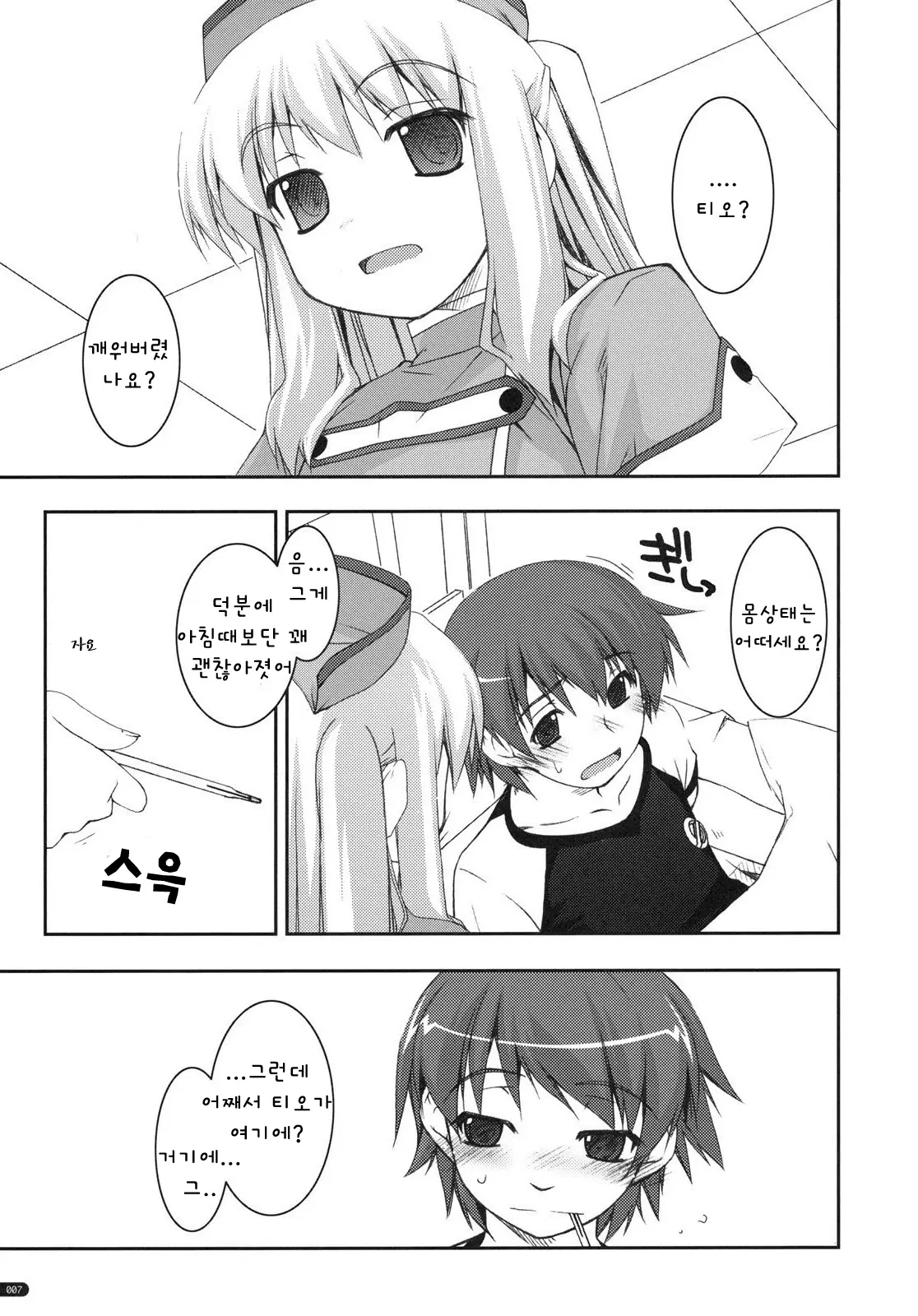 웹툰 이미지 5