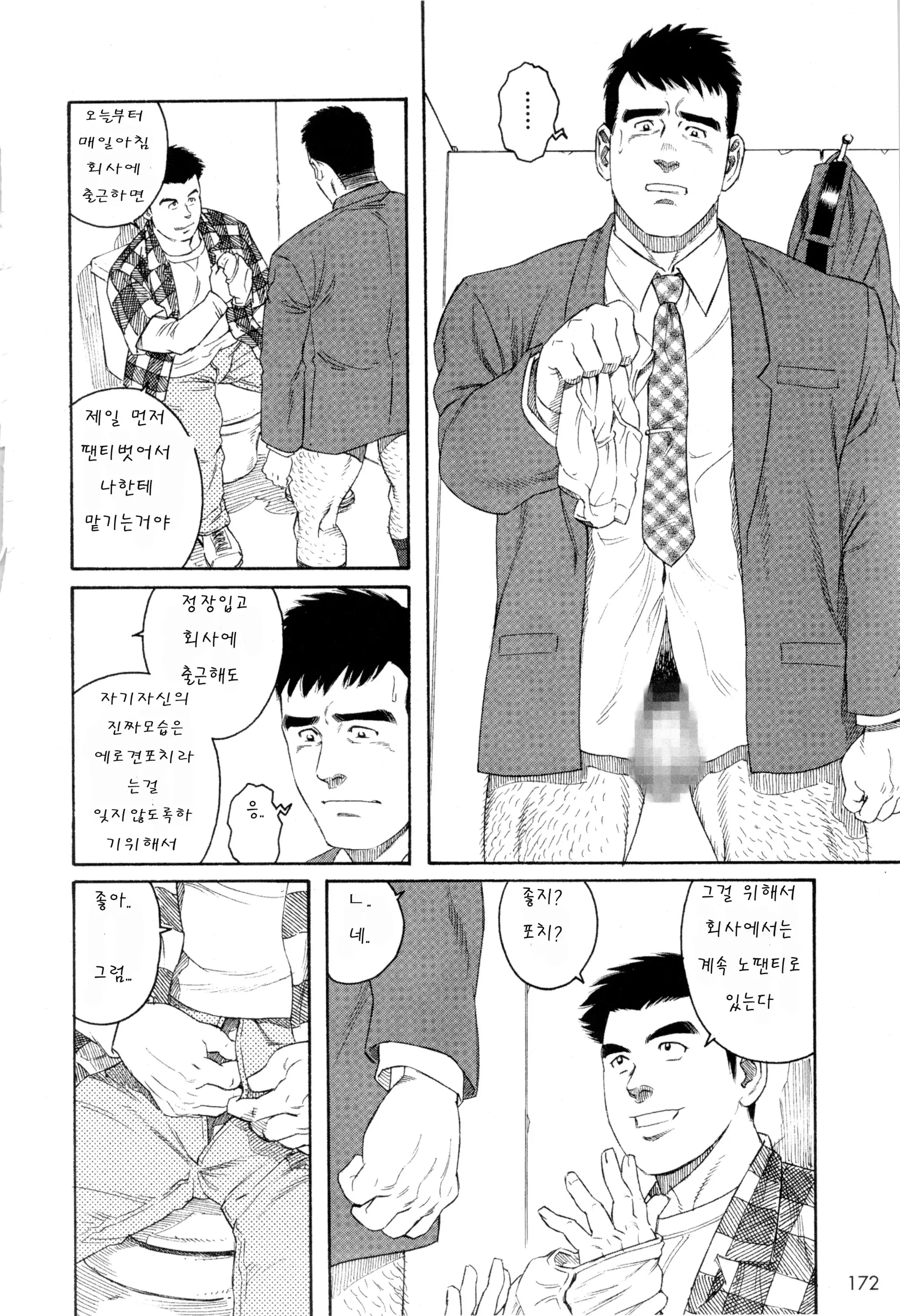 웹툰 이미지 16