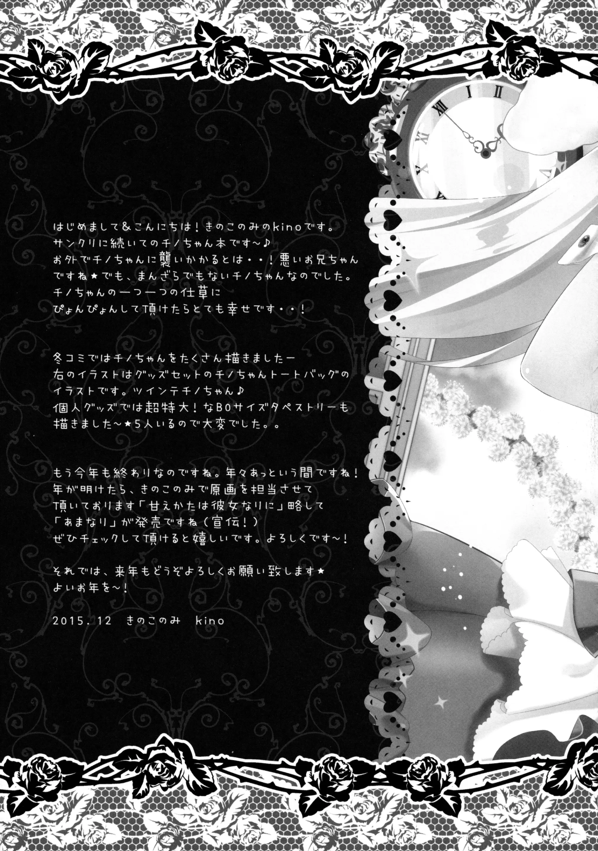웹툰 이미지 16