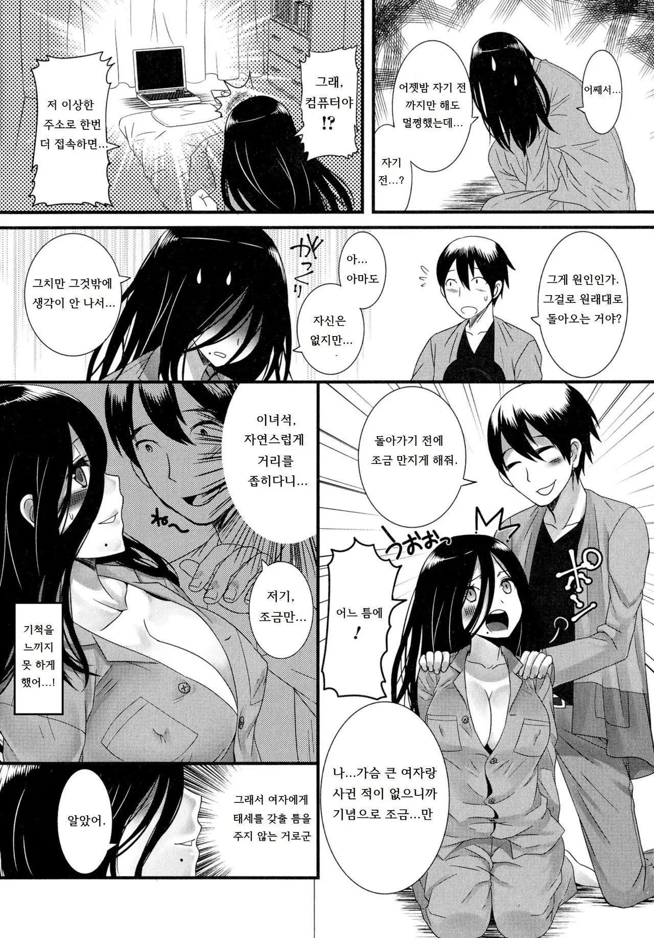 웹툰 이미지 3