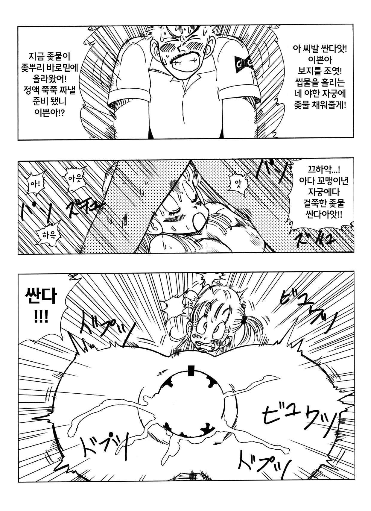 웹툰 이미지 10