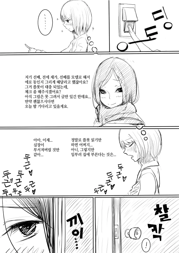 웹툰 이미지 1