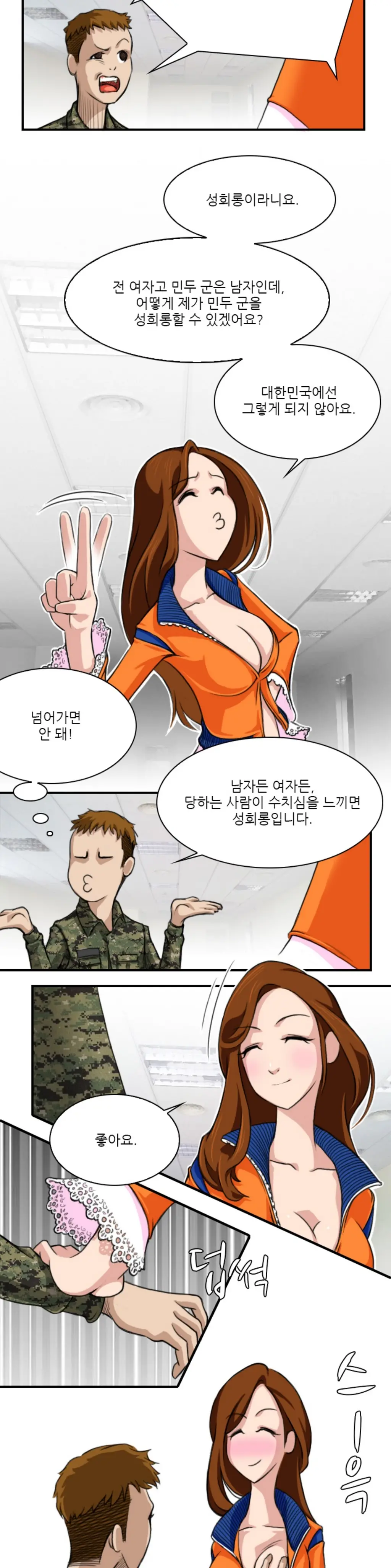 웹툰 이미지 40