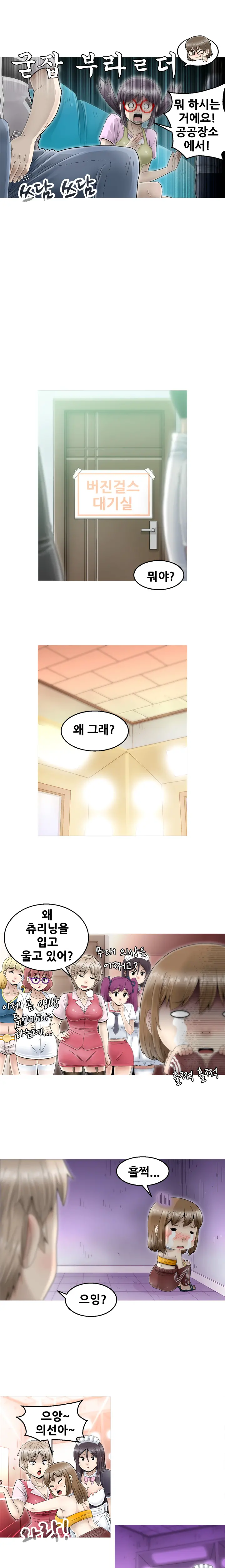 웹툰 이미지 69