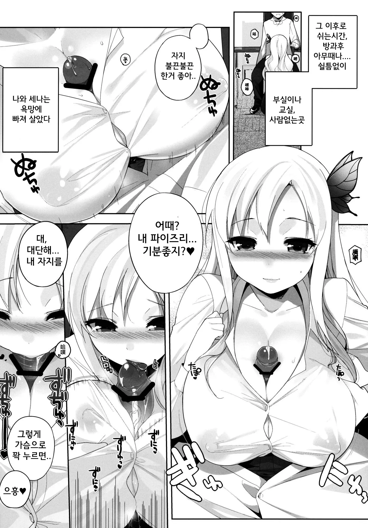 웹툰 이미지 11