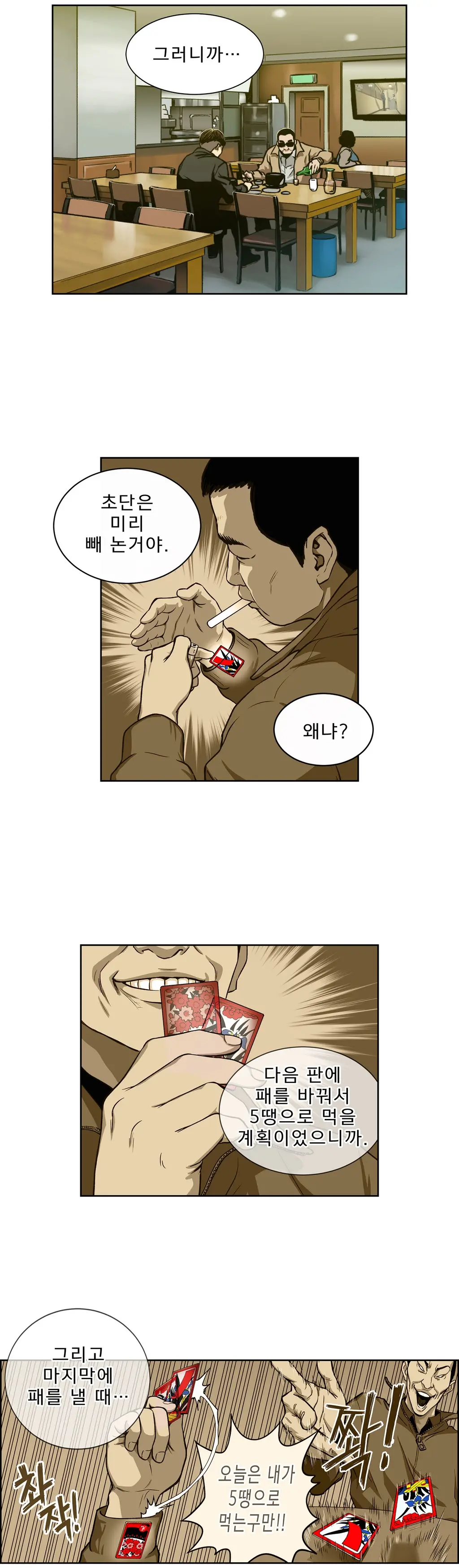웹툰 이미지 148