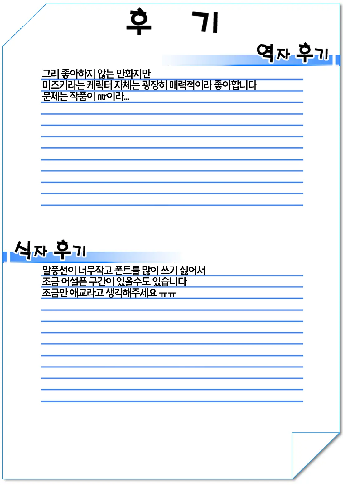 웹툰 이미지 33