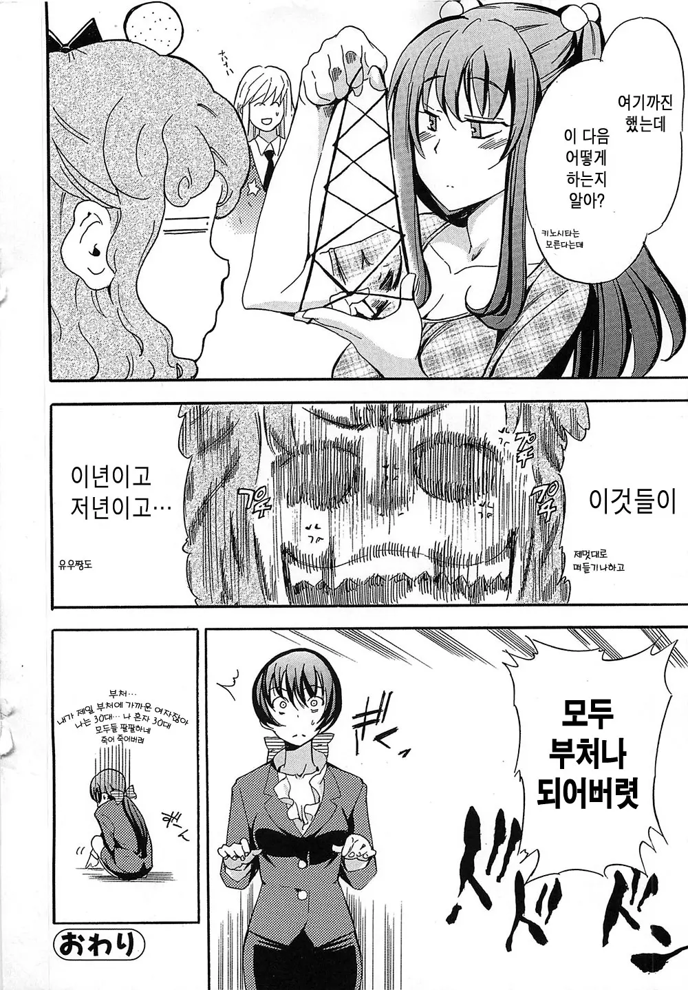 웹툰 이미지 209