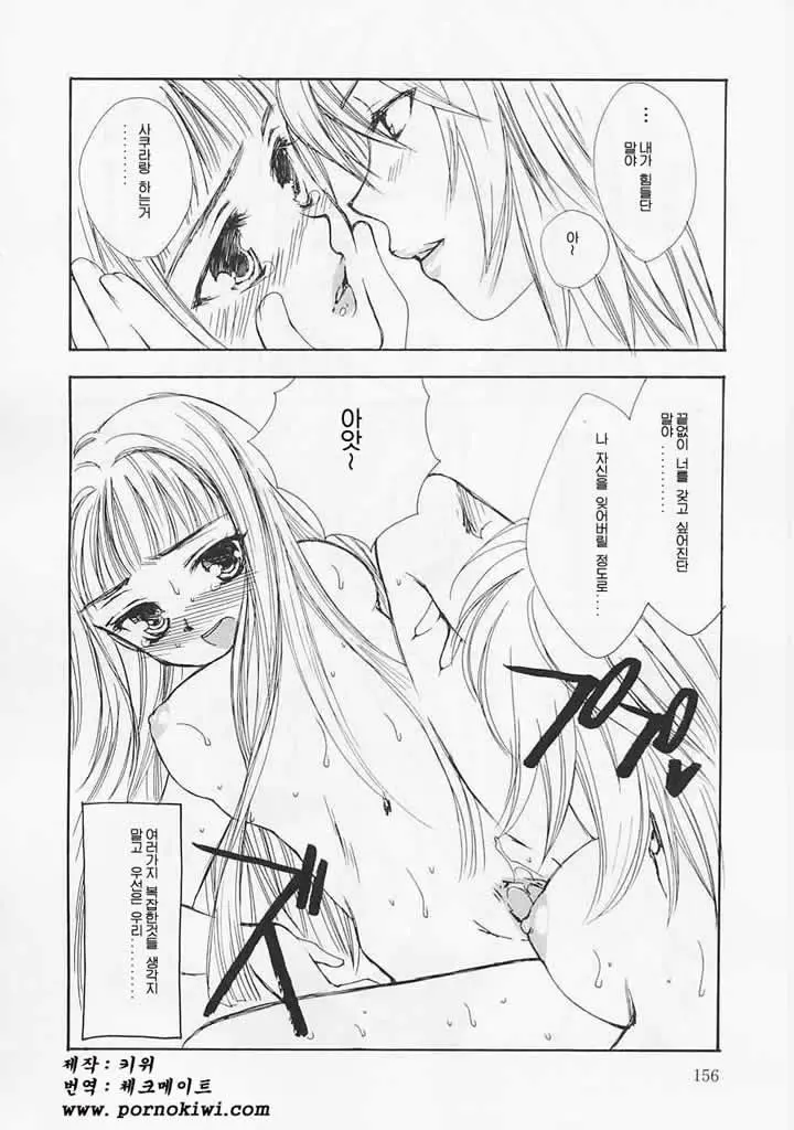 웹툰 이미지 151