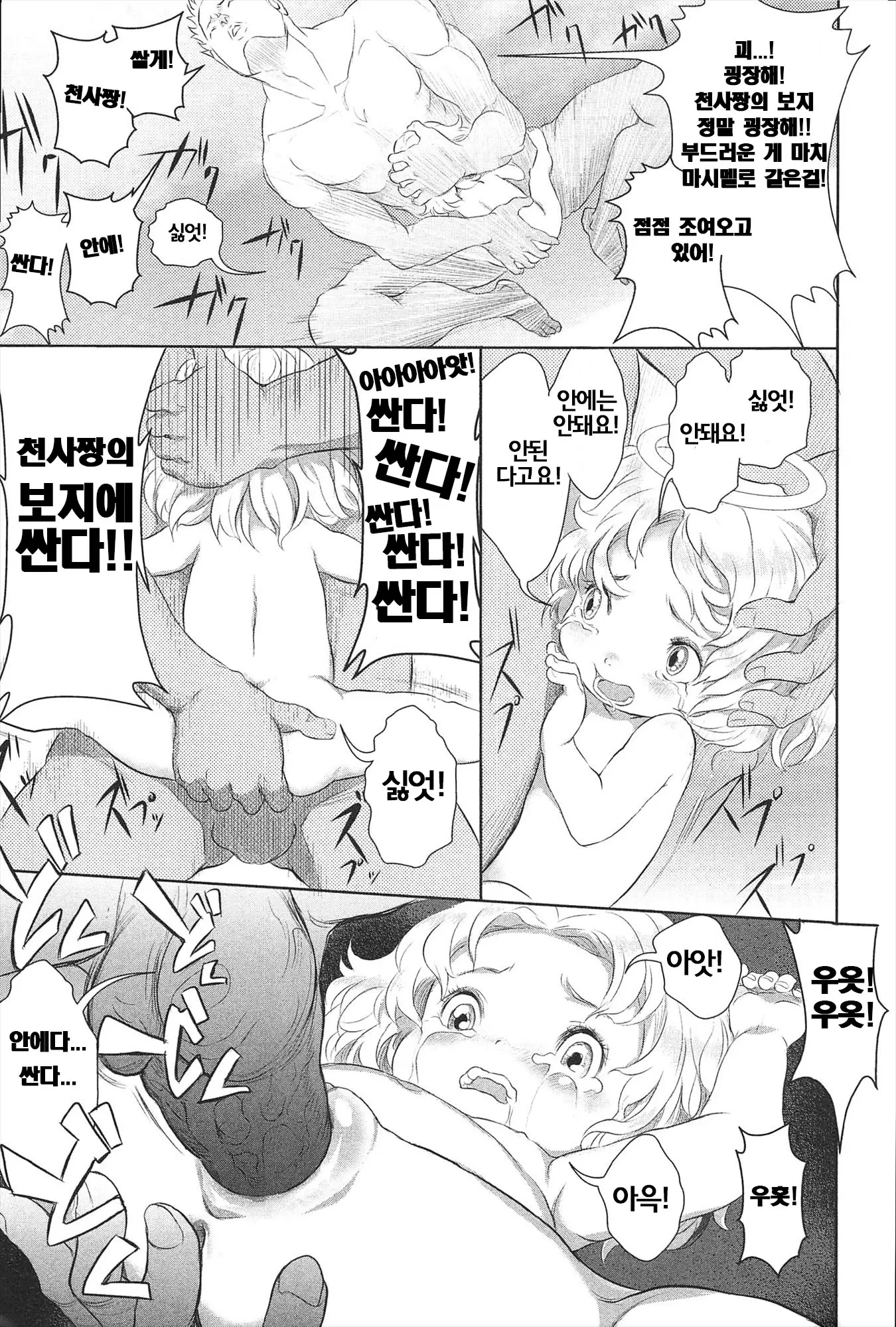 웹툰 이미지 227