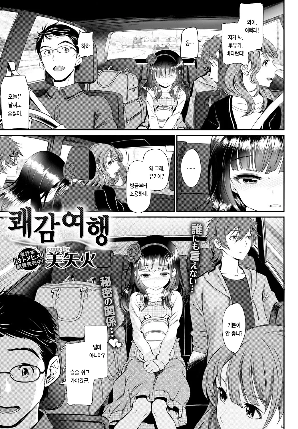 웹툰 이미지 0