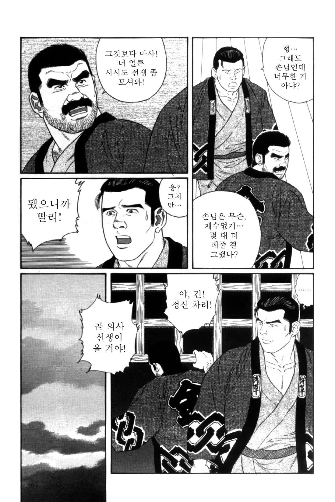 웹툰 이미지 265