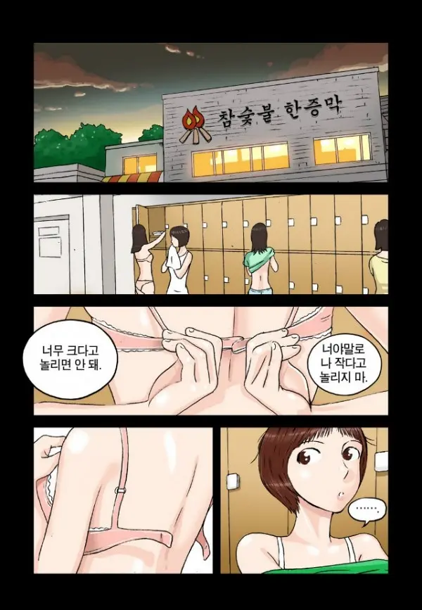 웹툰 이미지 74