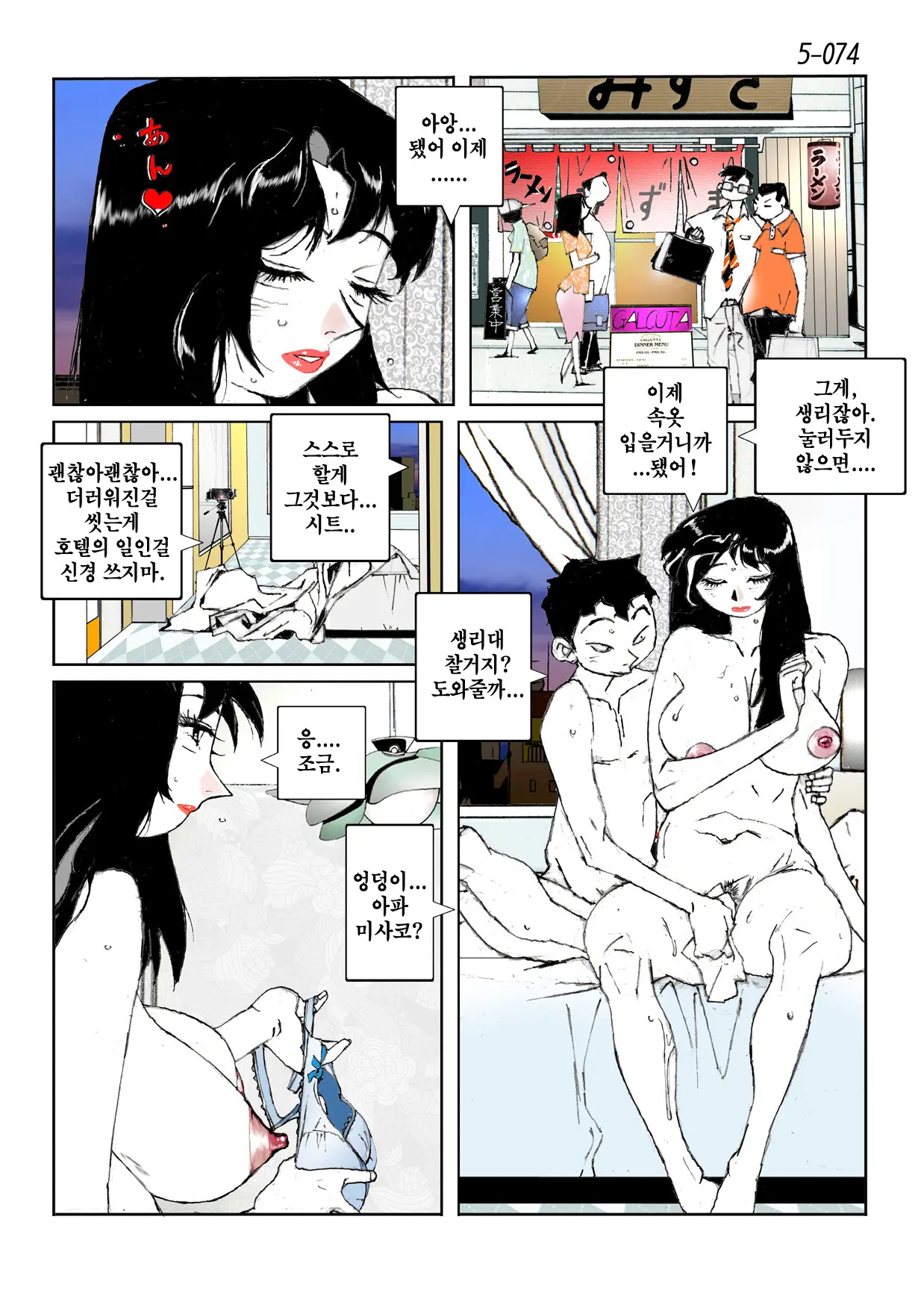 웹툰 이미지 75