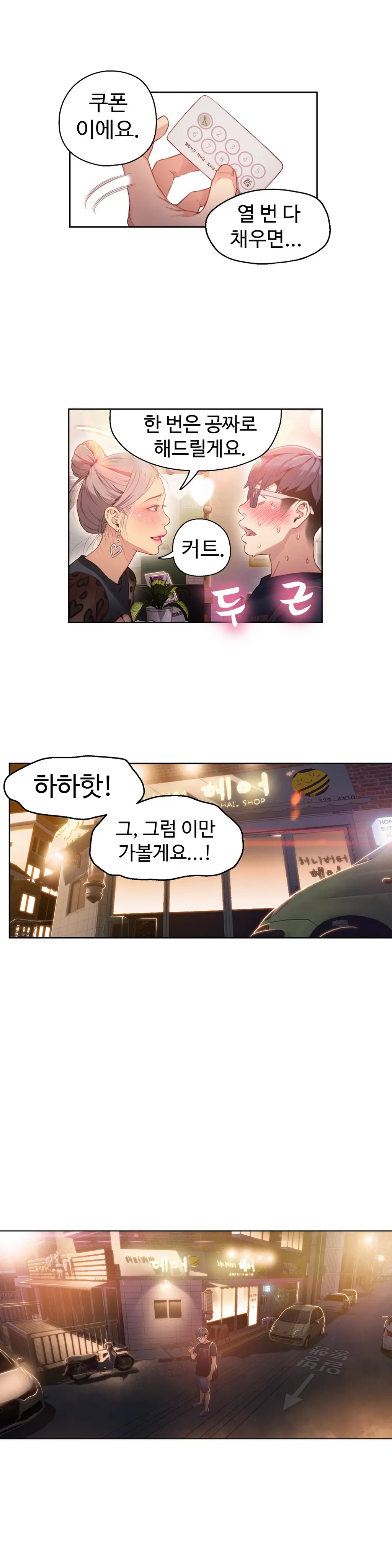 웹툰 이미지 6