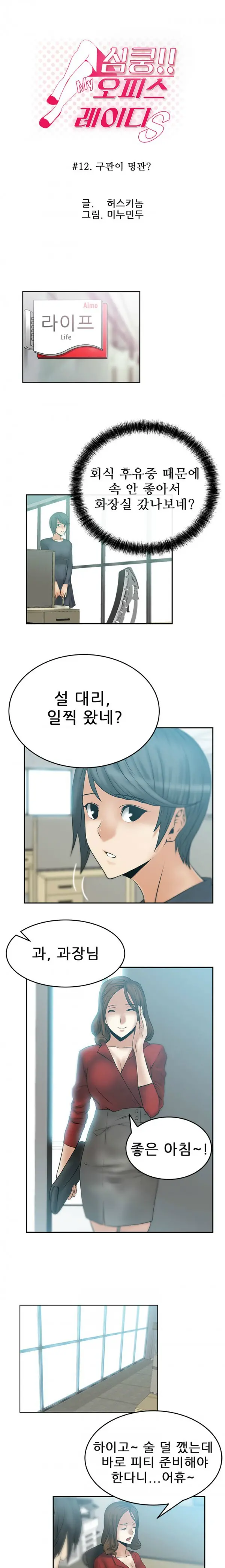 웹툰 이미지 147