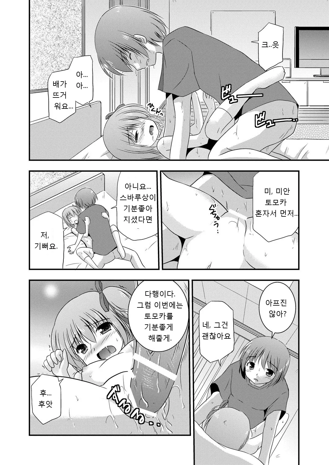 웹툰 이미지 15