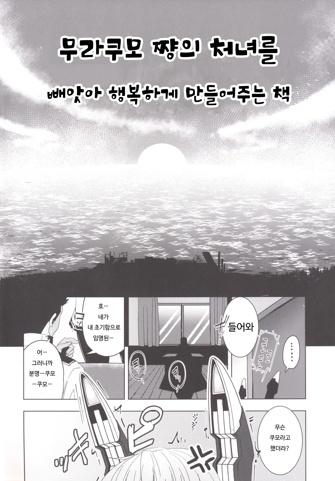웹툰 이미지 2