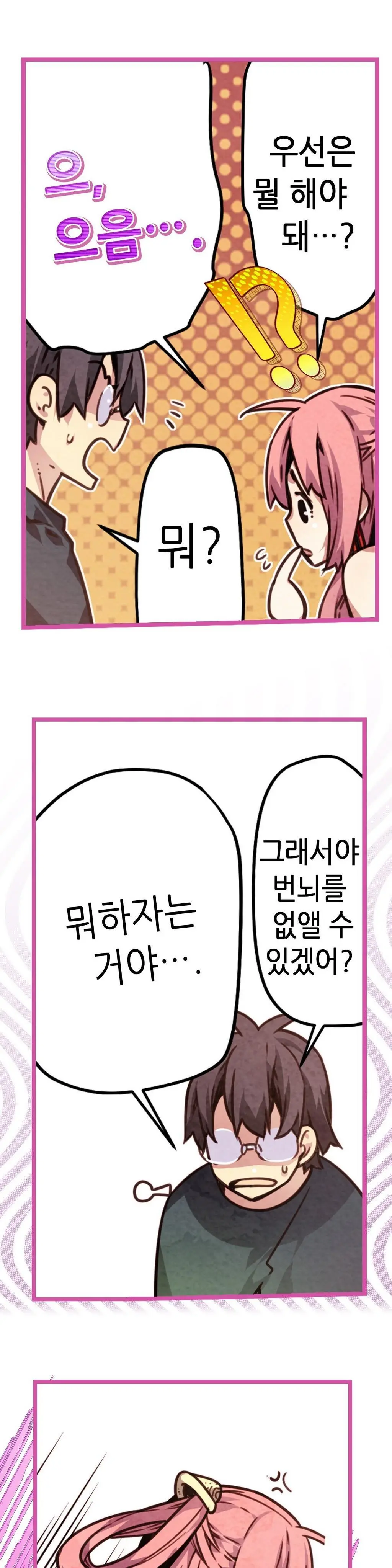 웹툰 이미지 134
