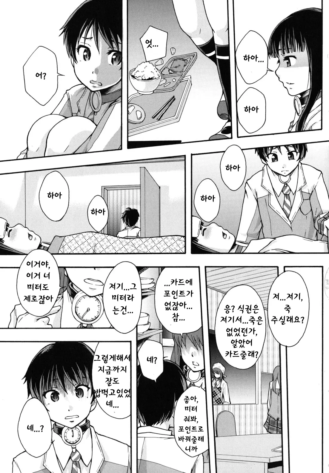 웹툰 이미지 63