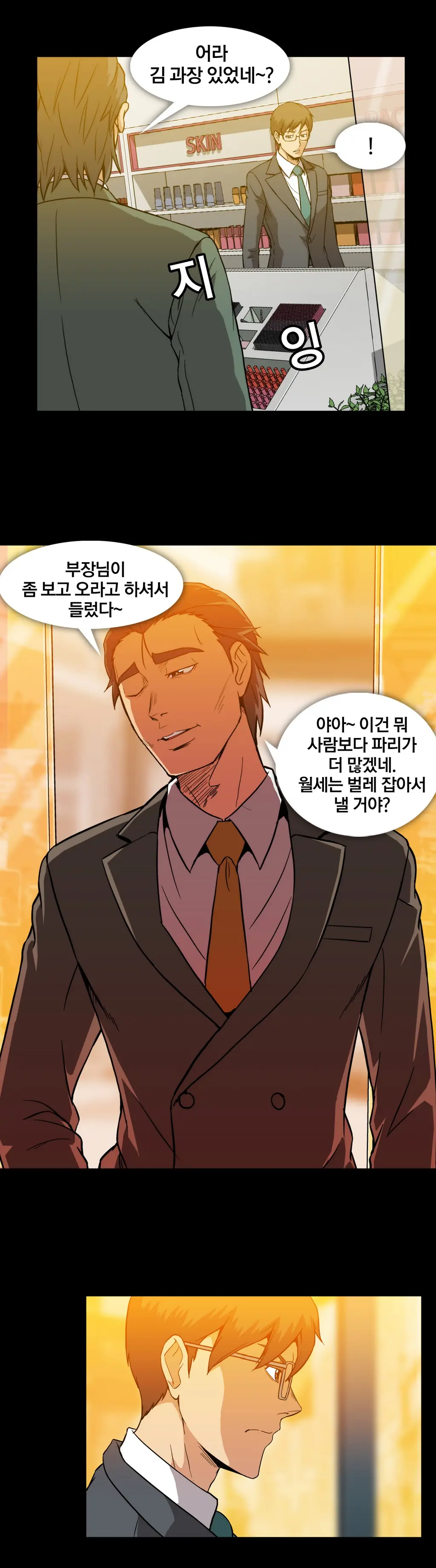 웹툰 이미지 318