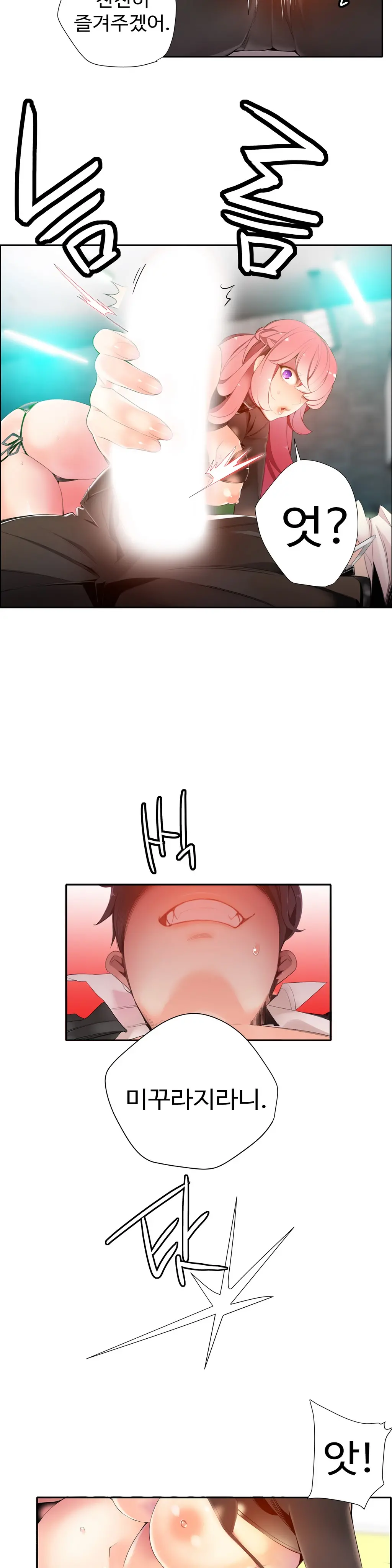 웹툰 이미지 292