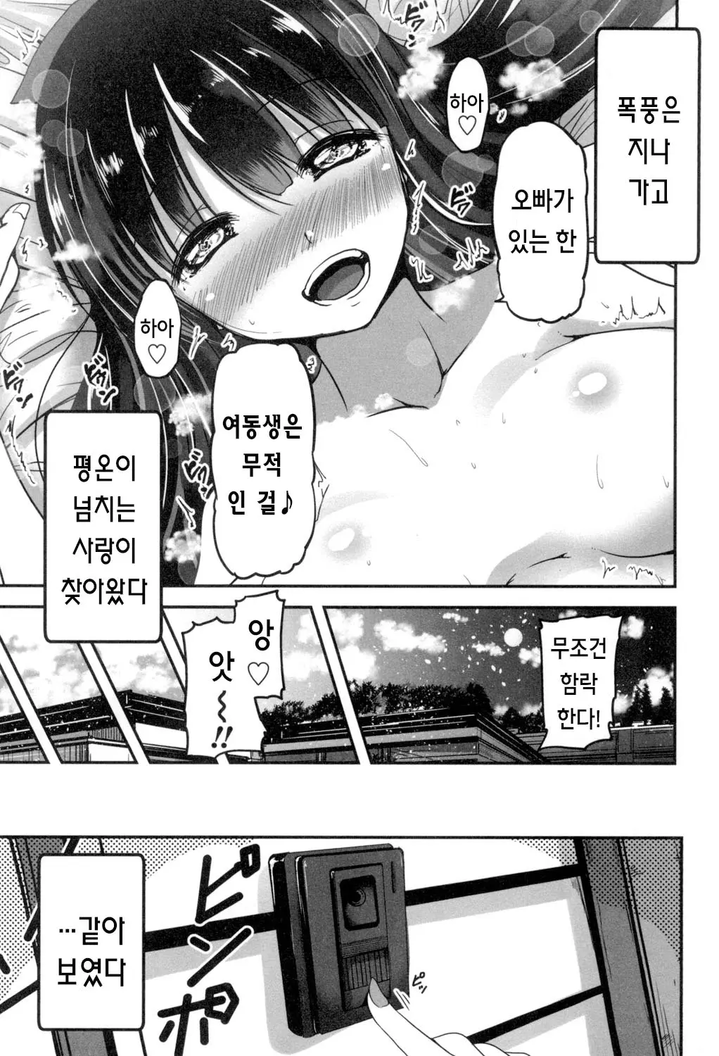 웹툰 이미지 147