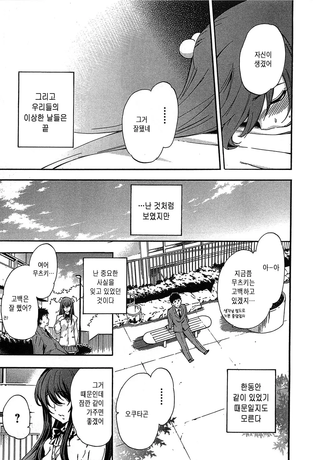 웹툰 이미지 172