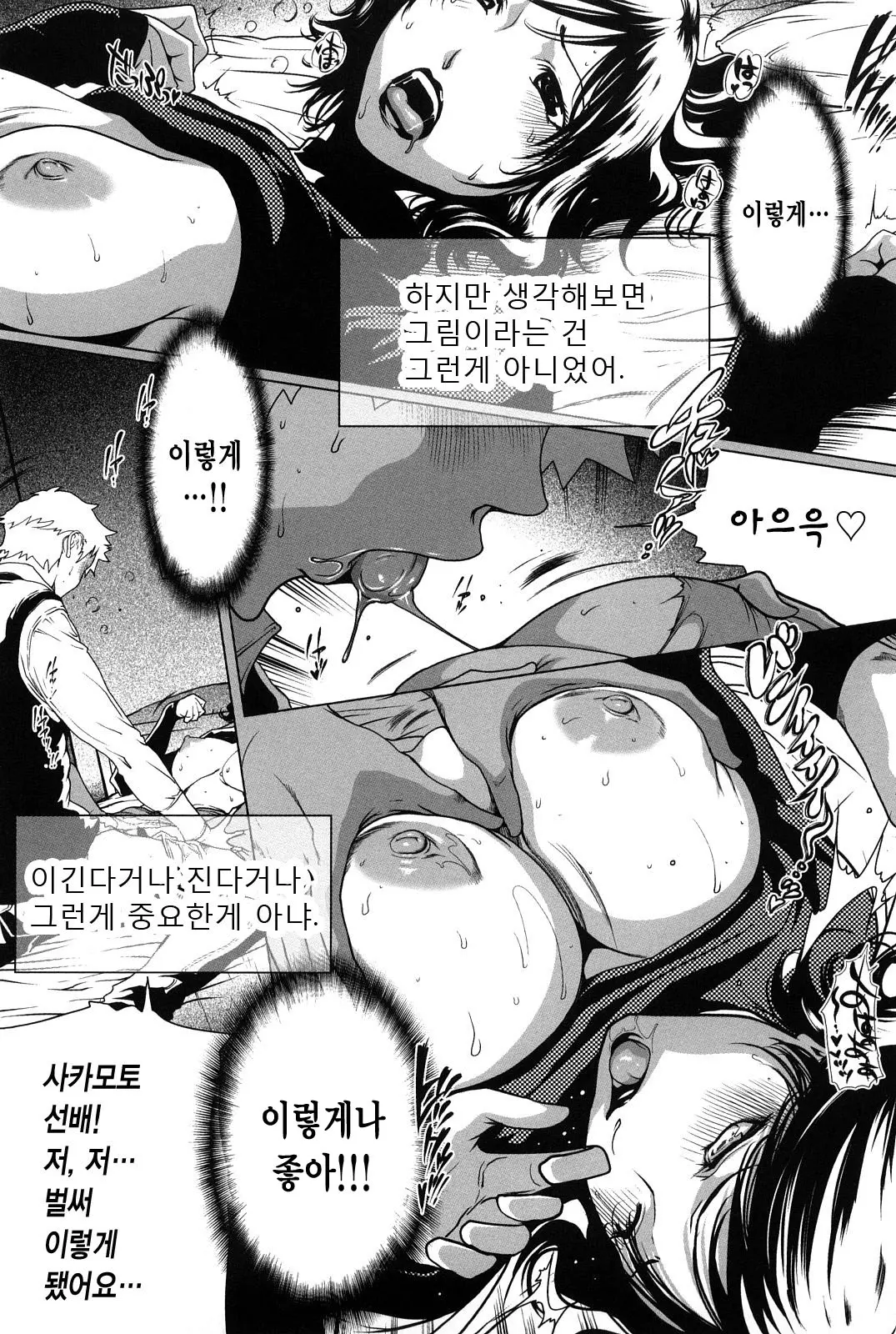 웹툰 이미지 195
