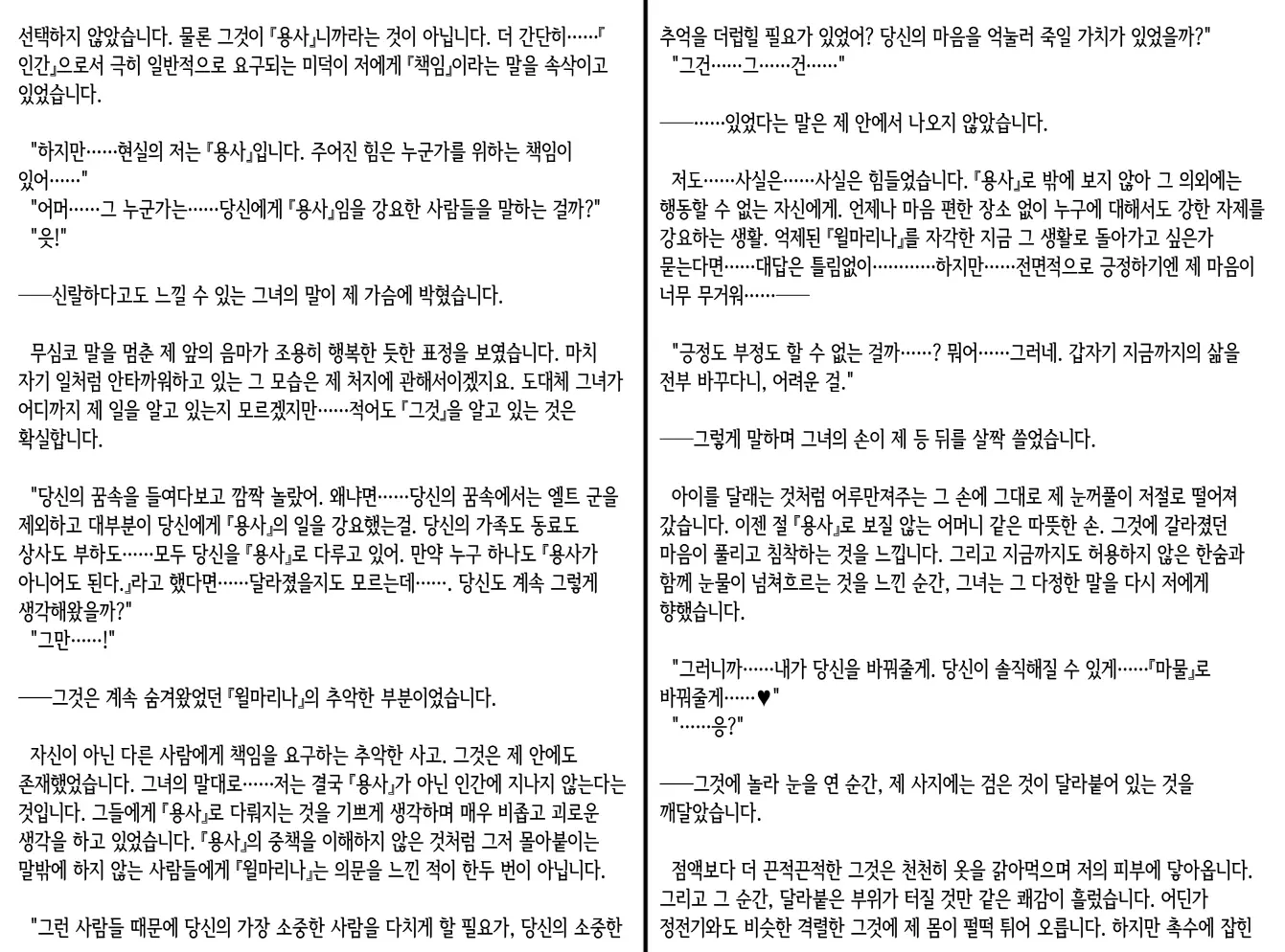 웹툰 이미지 37