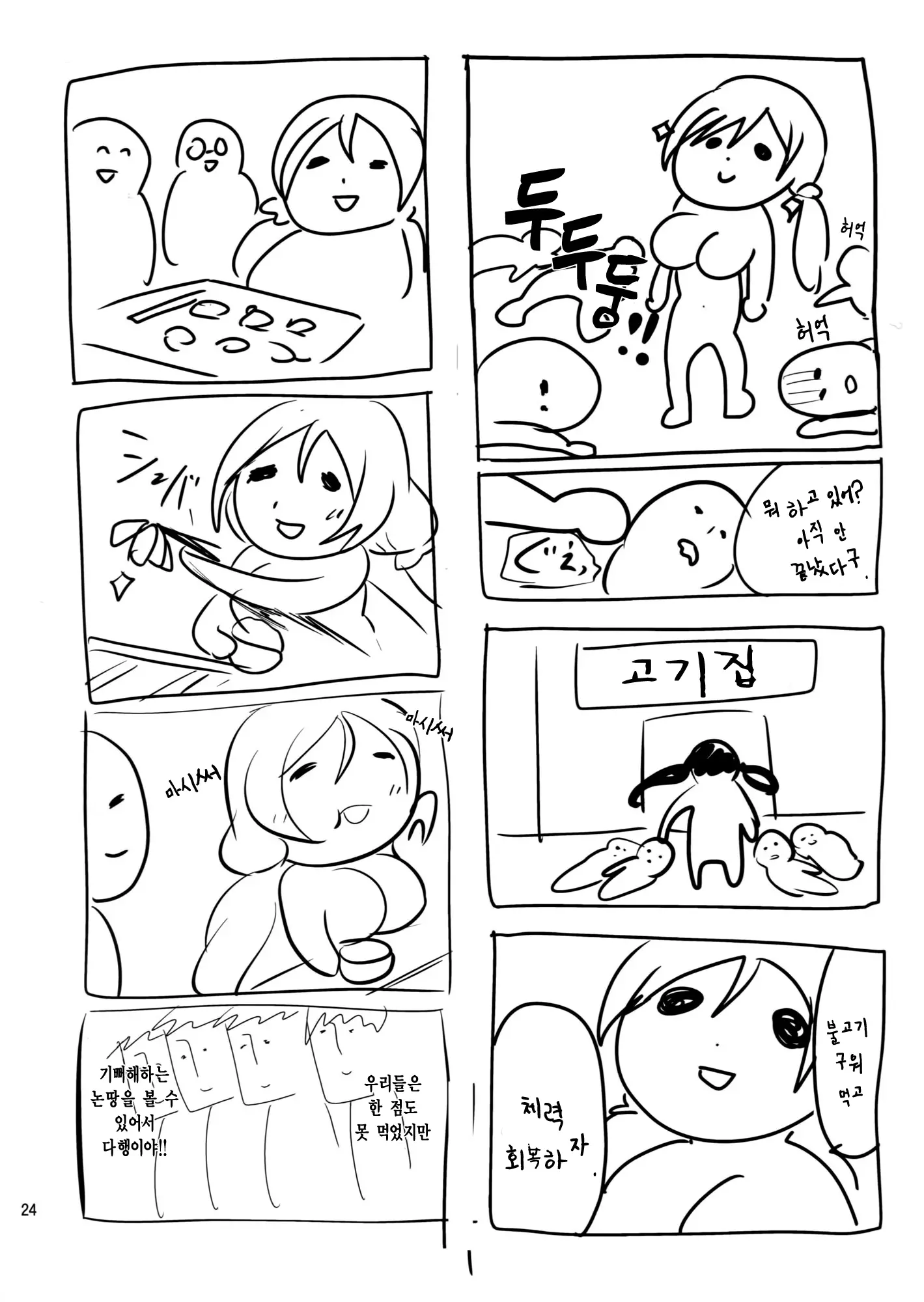 웹툰 이미지 21