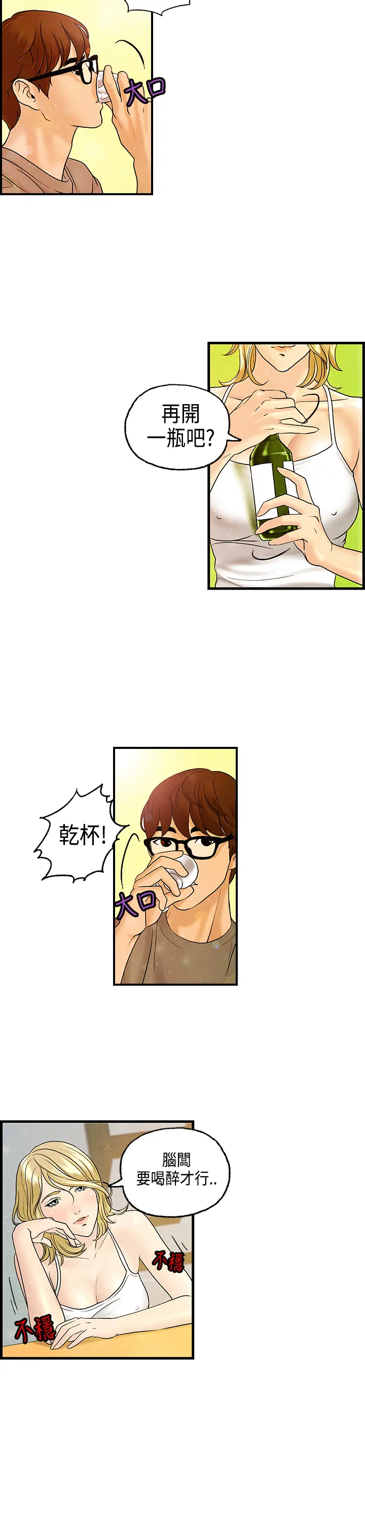 웹툰 이미지 145