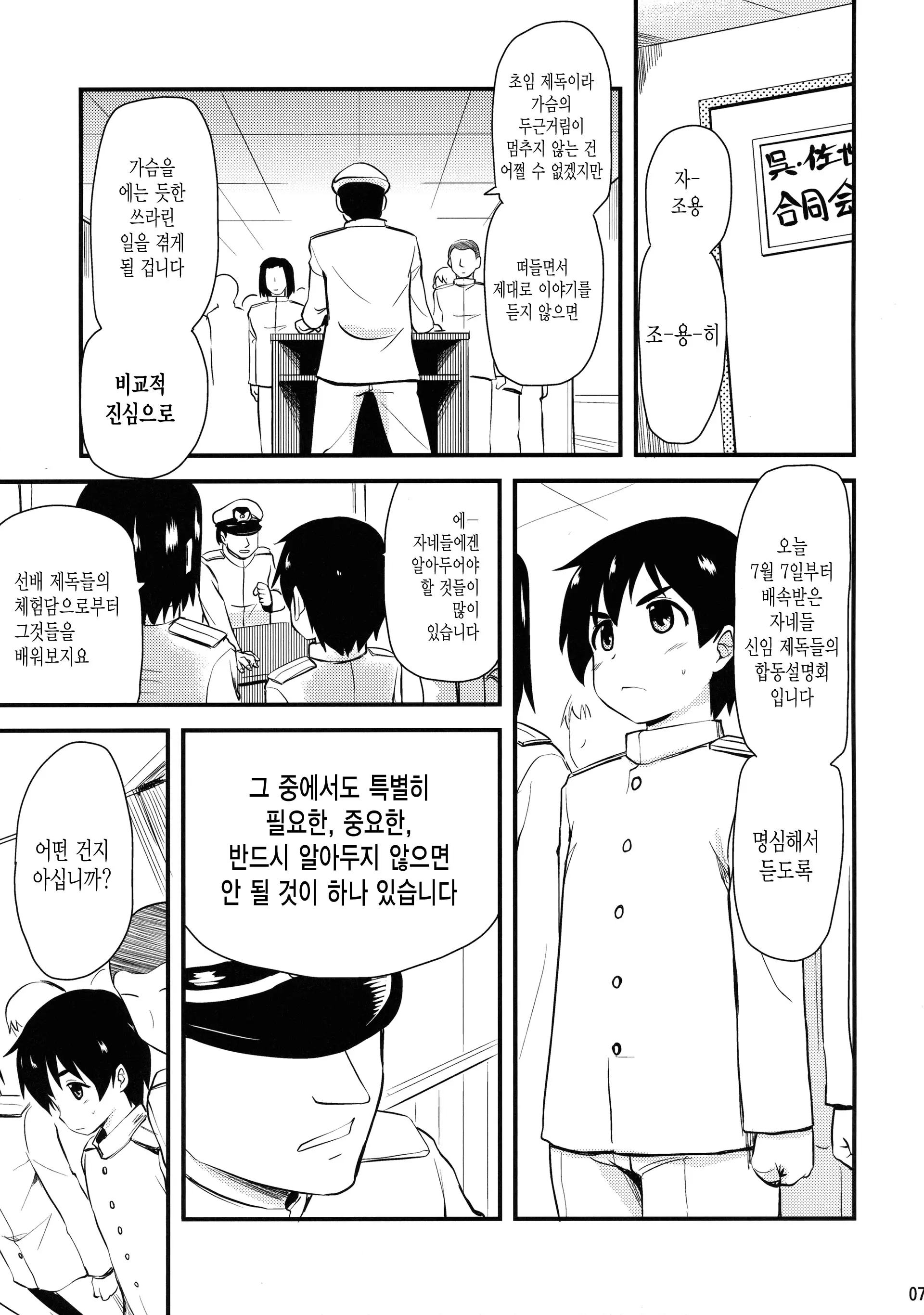 웹툰 이미지 6
