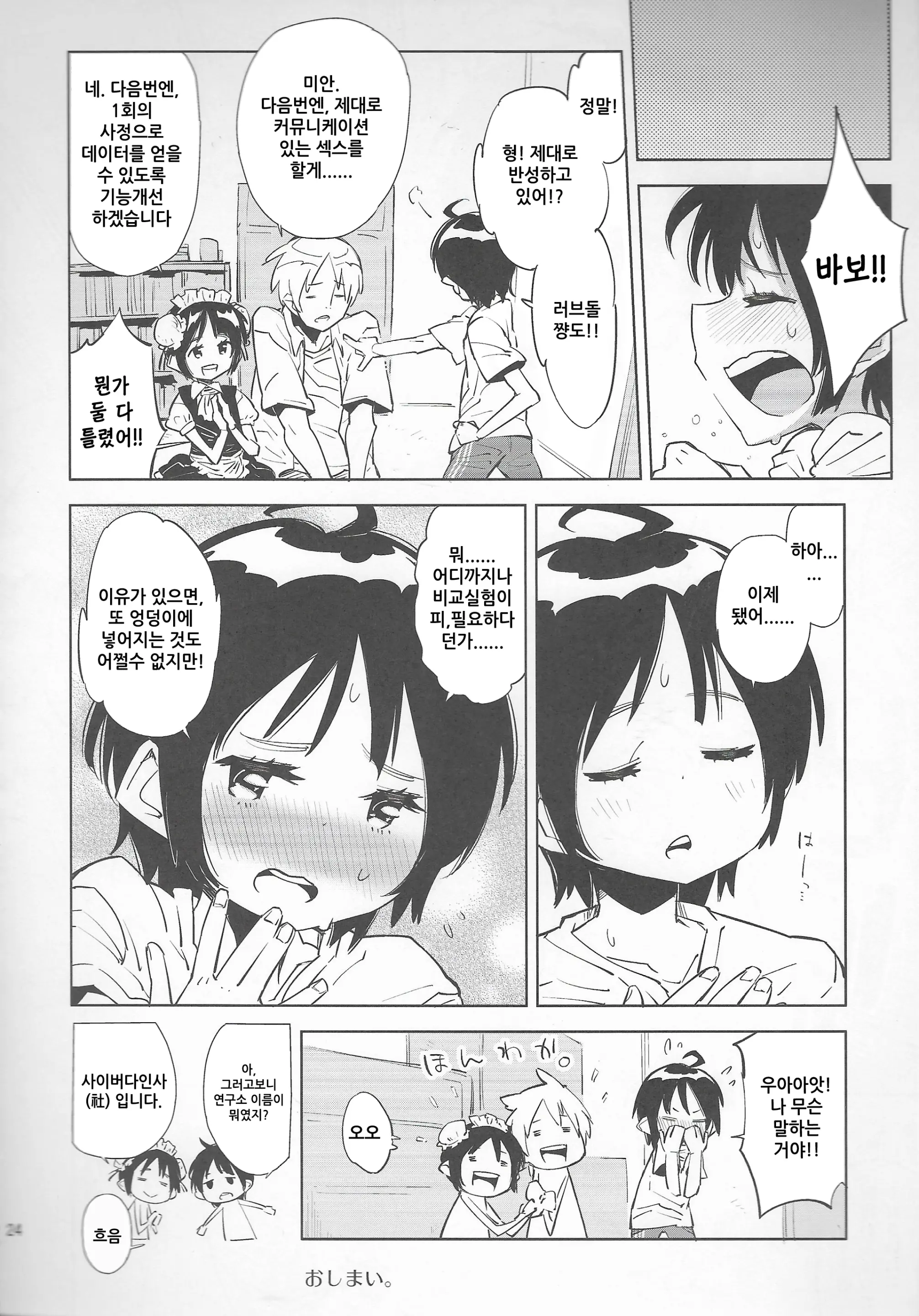 웹툰 이미지 23