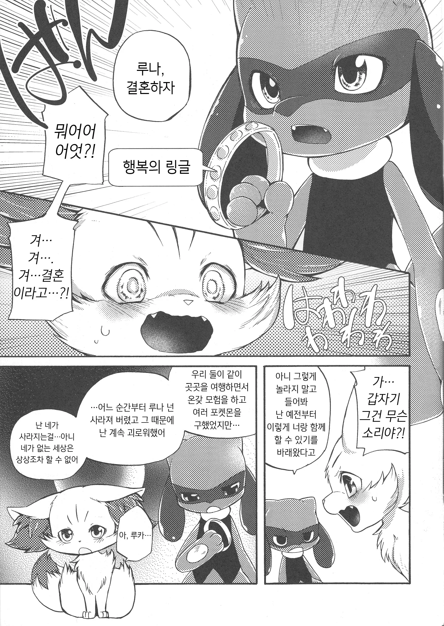 웹툰 이미지 7