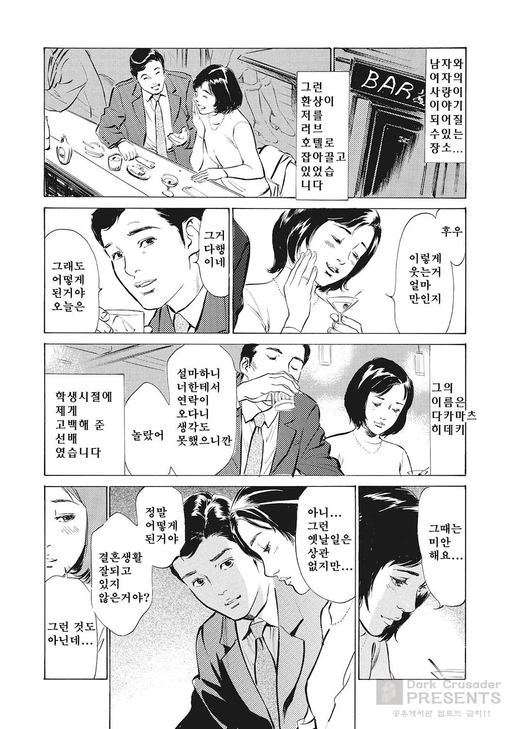 웹툰 이미지 68