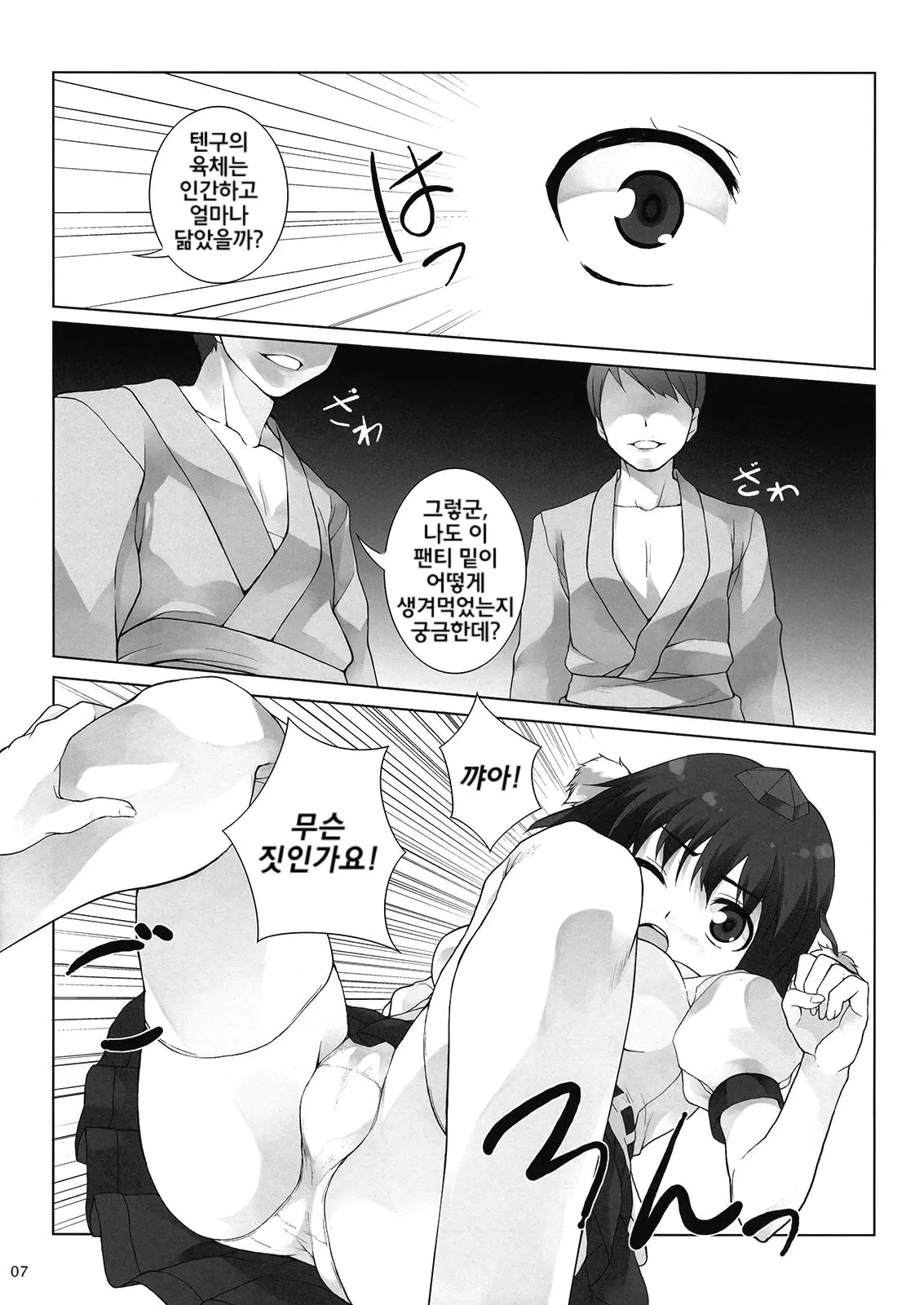 웹툰 이미지 7