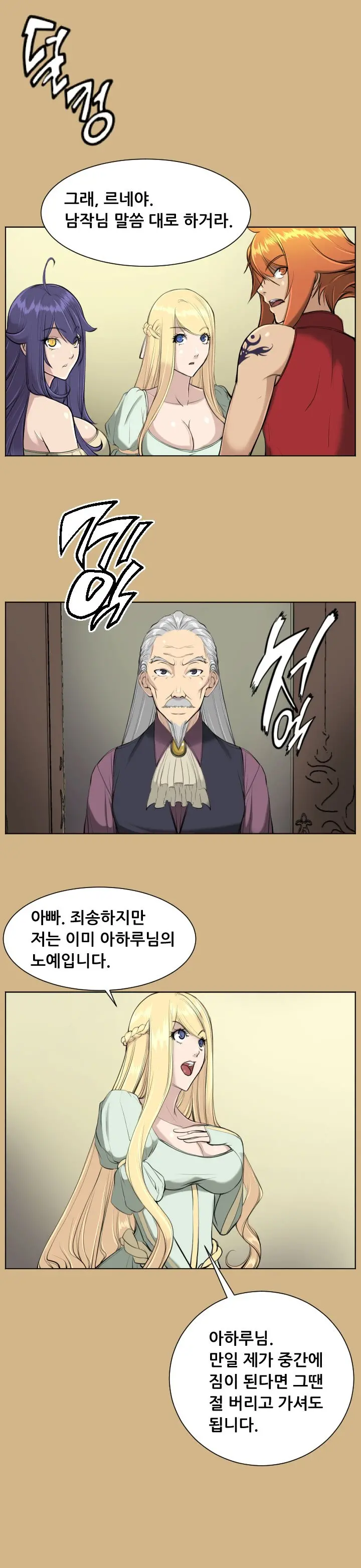 웹툰 이미지 297