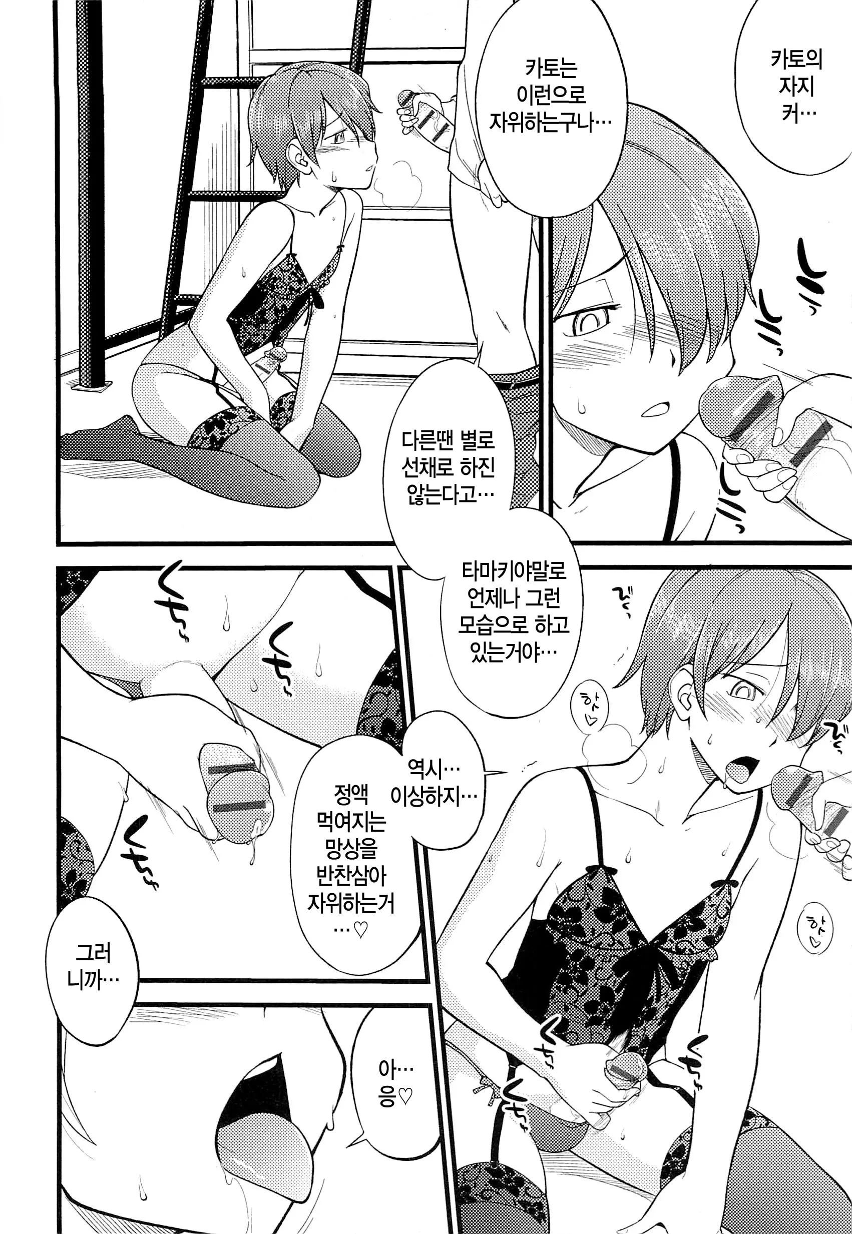 웹툰 이미지 154