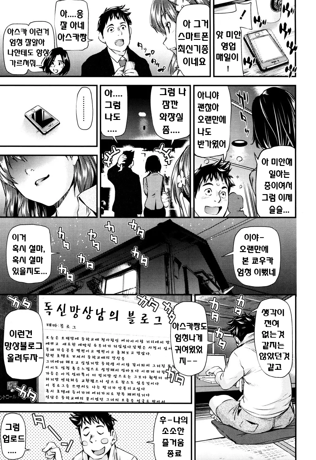 웹툰 이미지 6