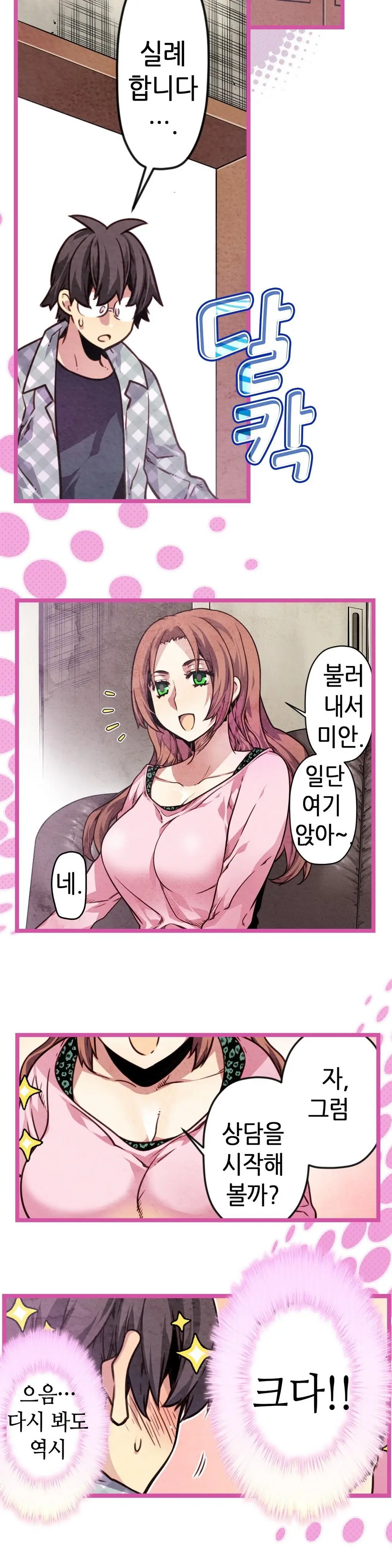 웹툰 이미지 427