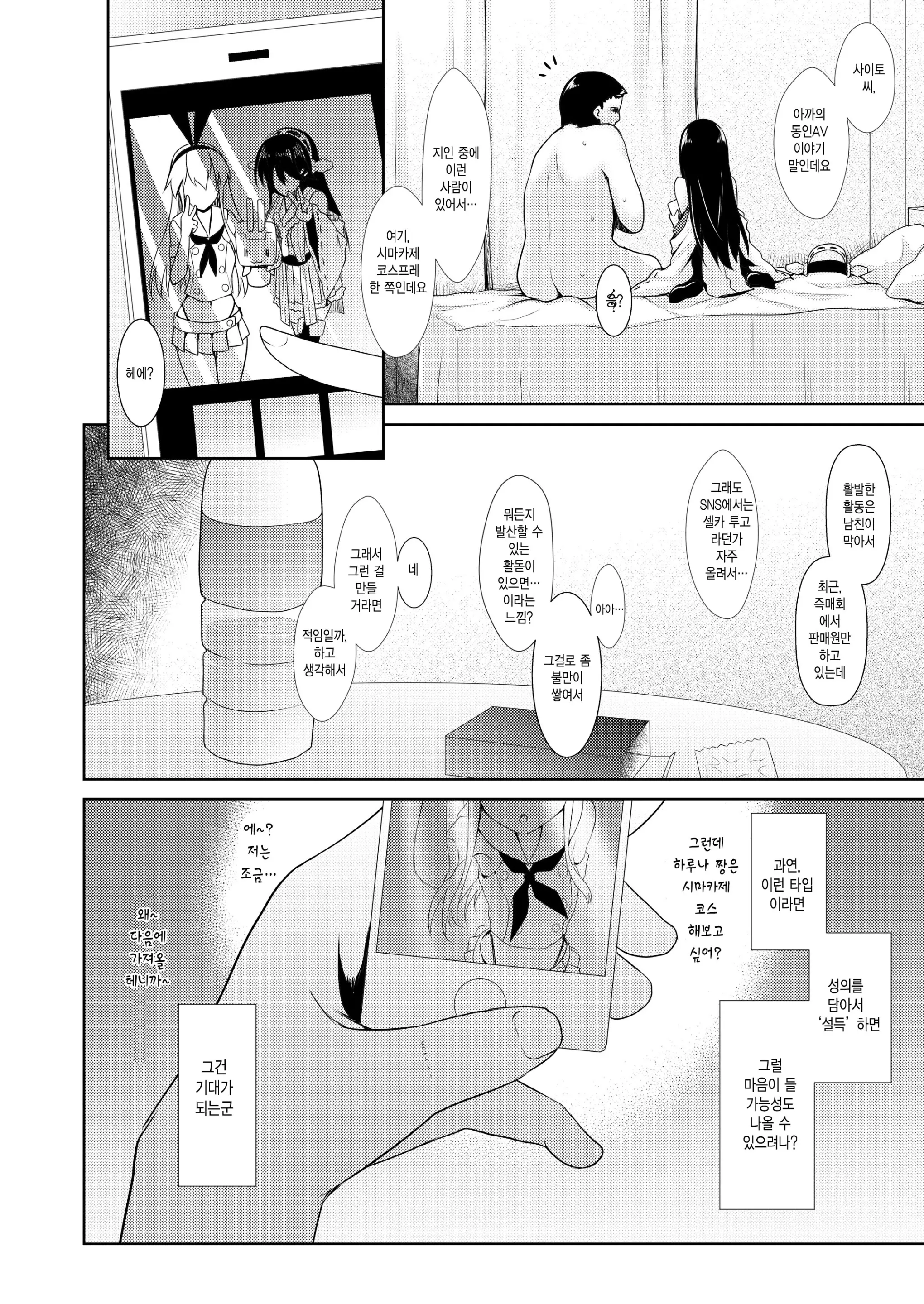 웹툰 이미지 22