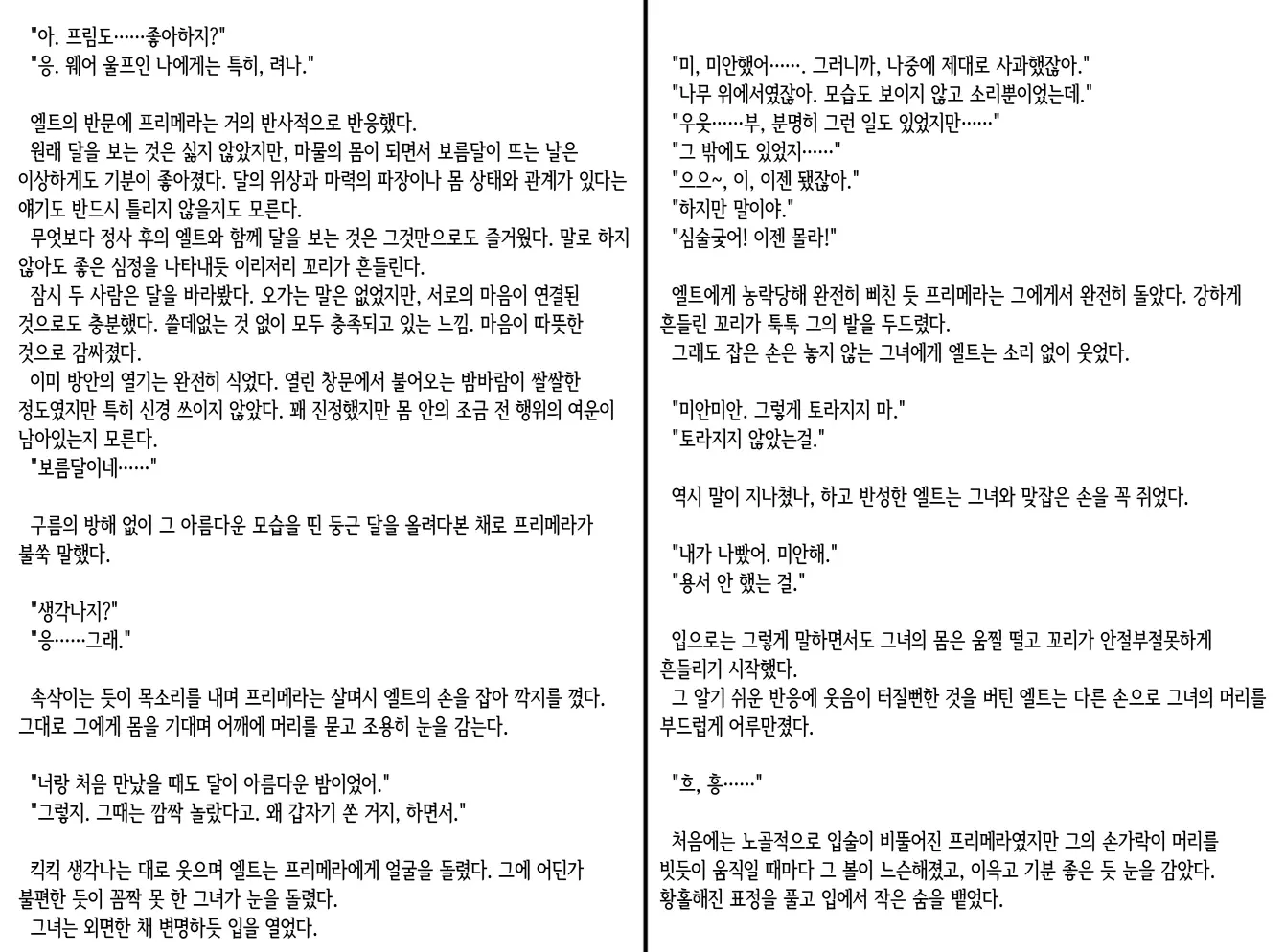 웹툰 이미지 202