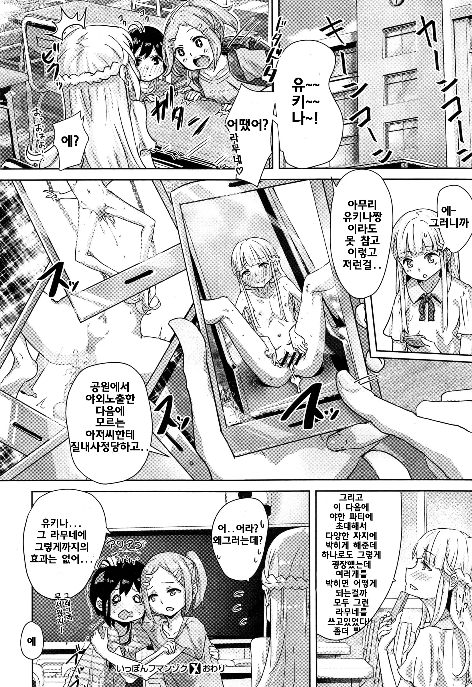 웹툰 이미지 19