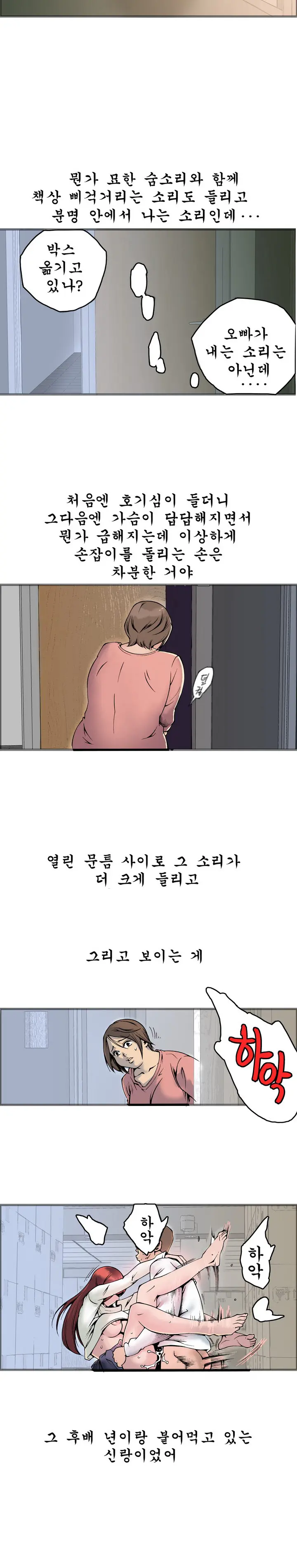 웹툰 이미지 455