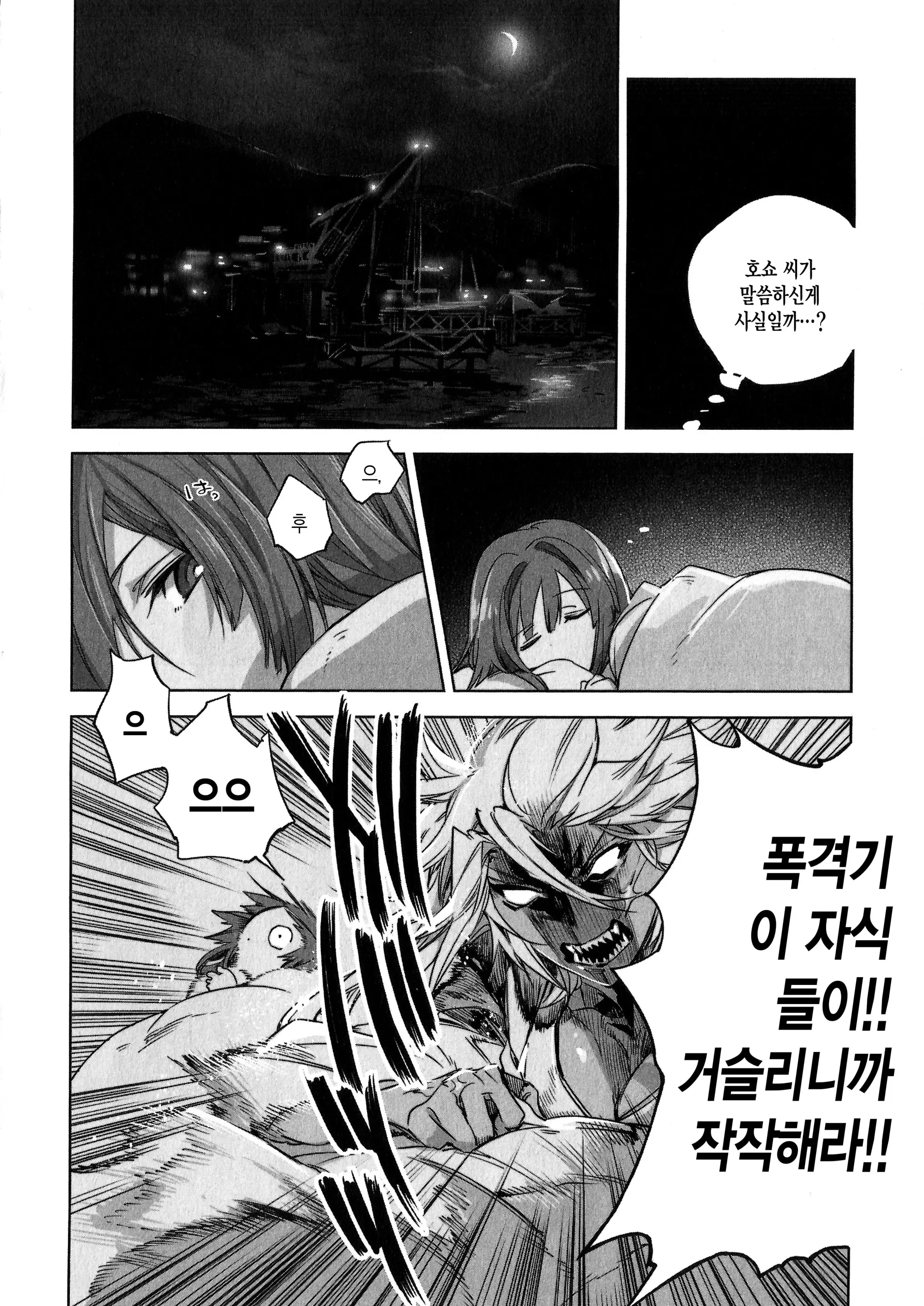 웹툰 이미지 90