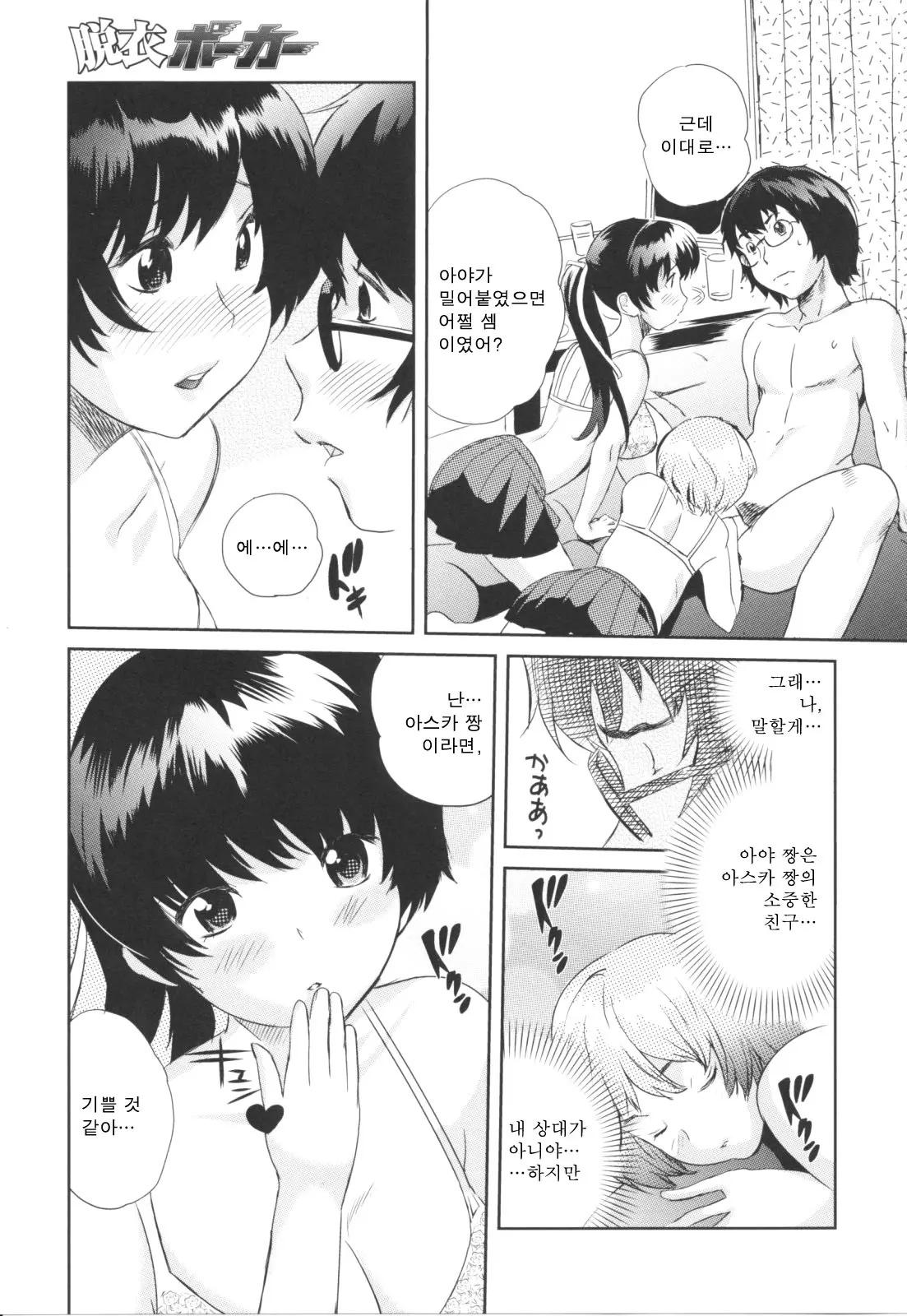 웹툰 이미지 100