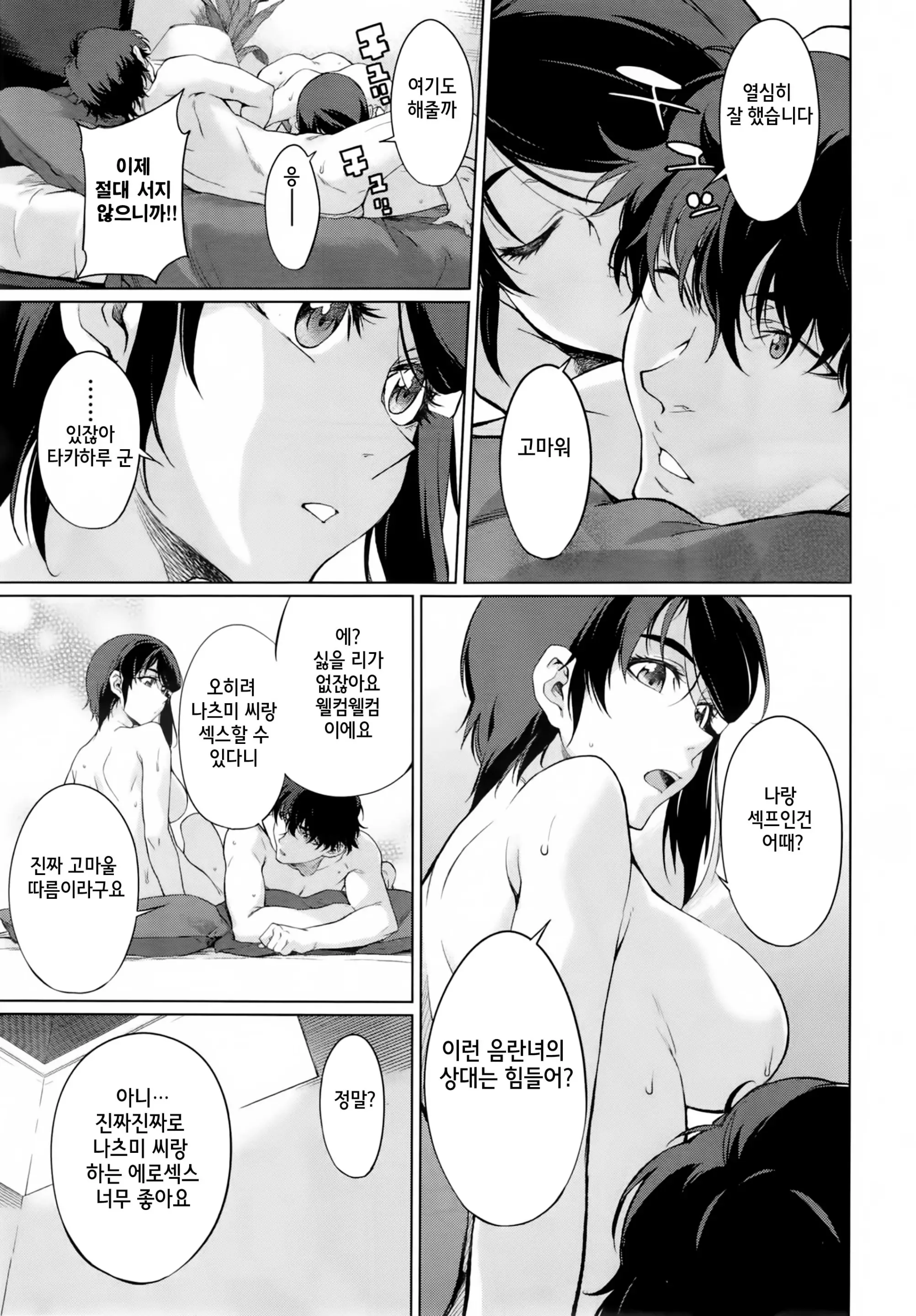 웹툰 이미지 92