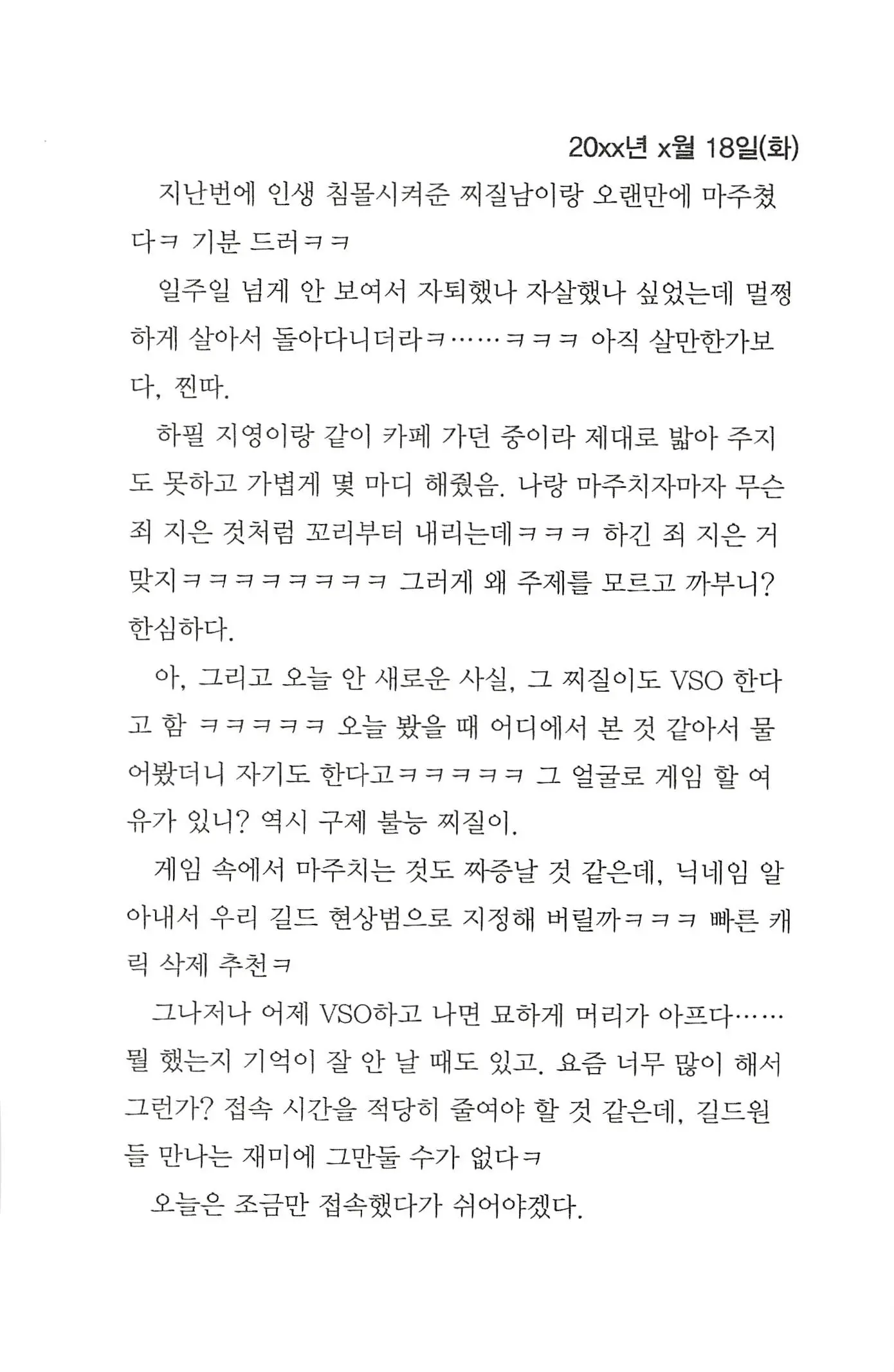 웹툰 이미지 21