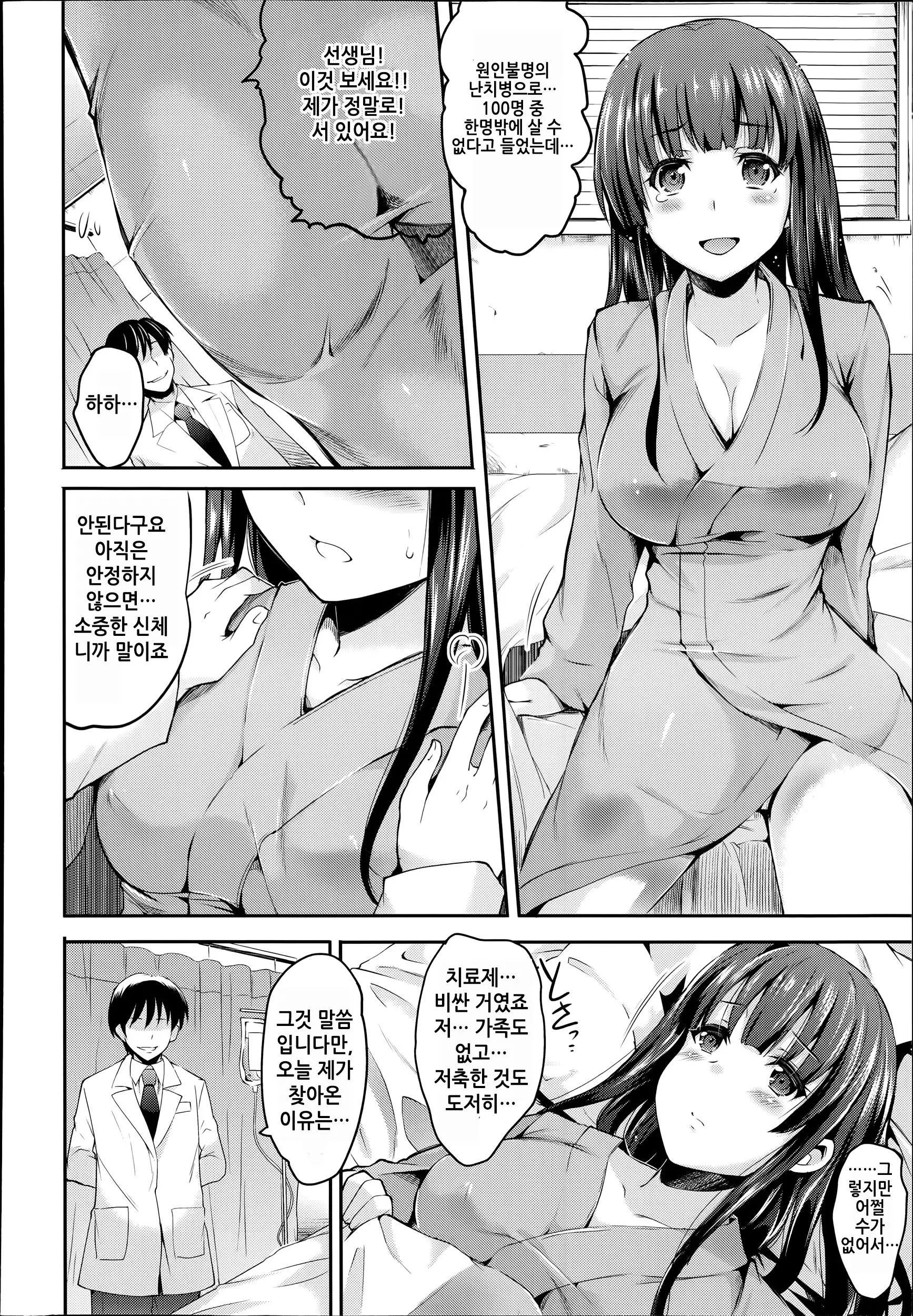 웹툰 이미지 23